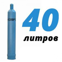 Купить Кислород 40 литров в Лужках с доставкой